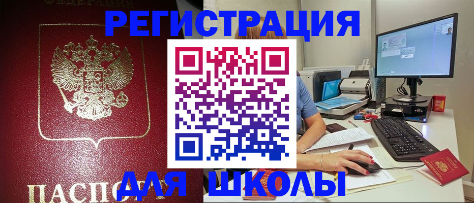 прописка гарантия в Бежецке