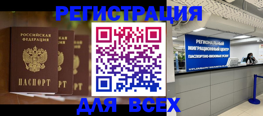 миграционный учет в Бежецке