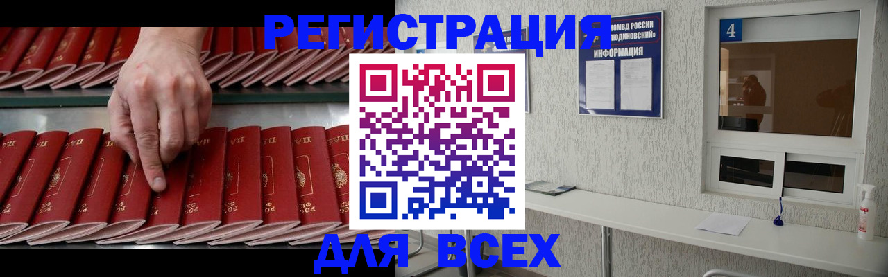 прописка регистрация в Бежецке