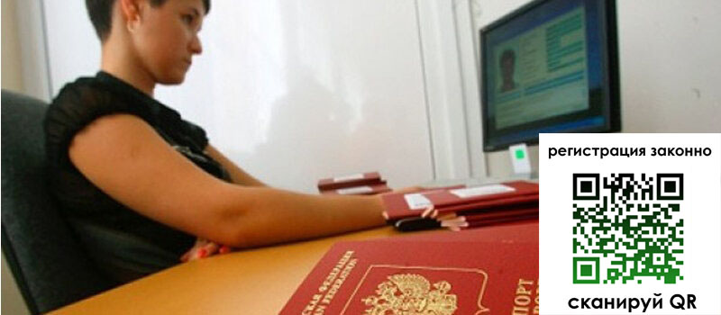 Временная регистрация в Бежецке